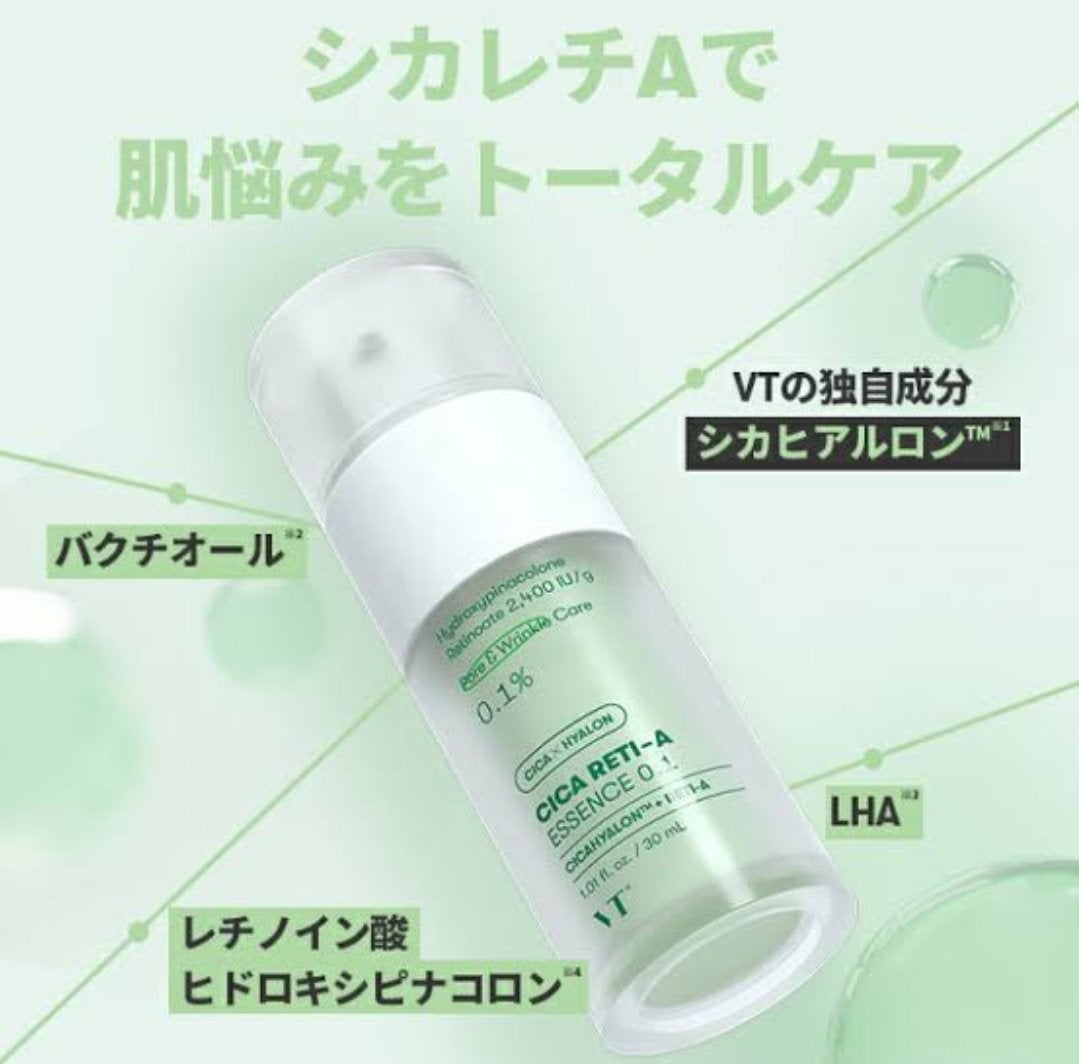 シカレチA エッセンス0.1/VT/美容液を使ったクチコミ(3枚目)