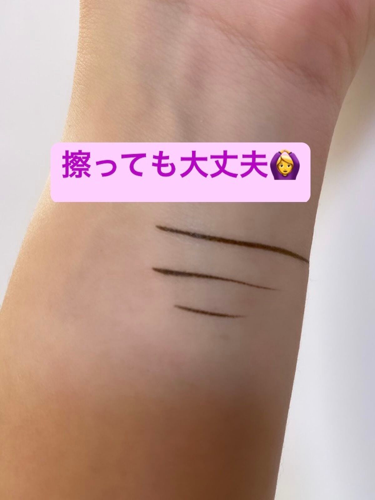 リアルラスティングアイライナー24hWP/K-パレット/リキッドアイライナーを使ったクチコミ(3枚目)