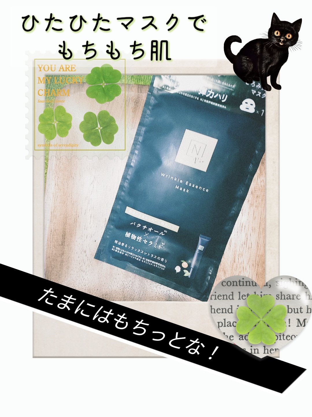 リンクルパック　エッセンス　マスク/Ｎ organic/シートマスク・パックを使ったクチコミ（1枚目）