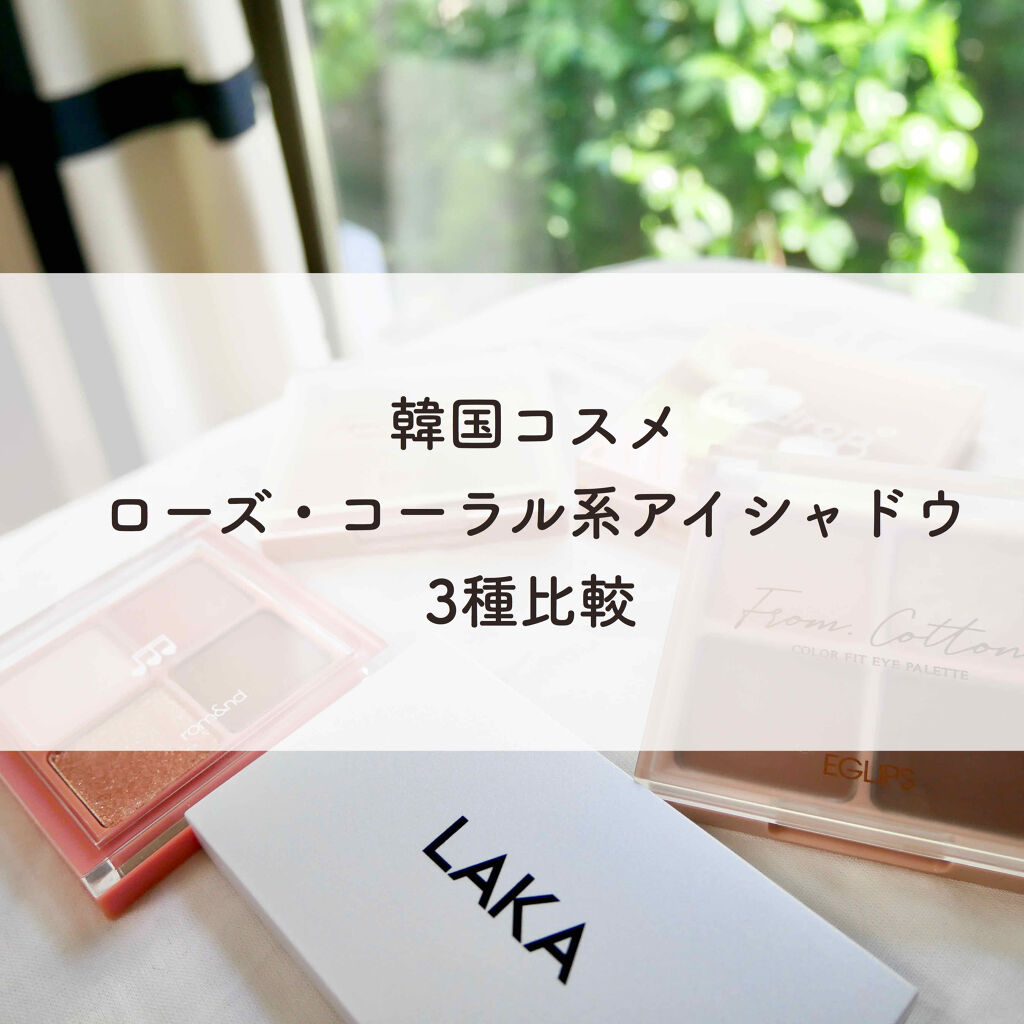 ヌードロップアイシャドウパレット/HOLIKA HOLIKA/アイシャドウパレットを使ったクチコミ（1枚目）