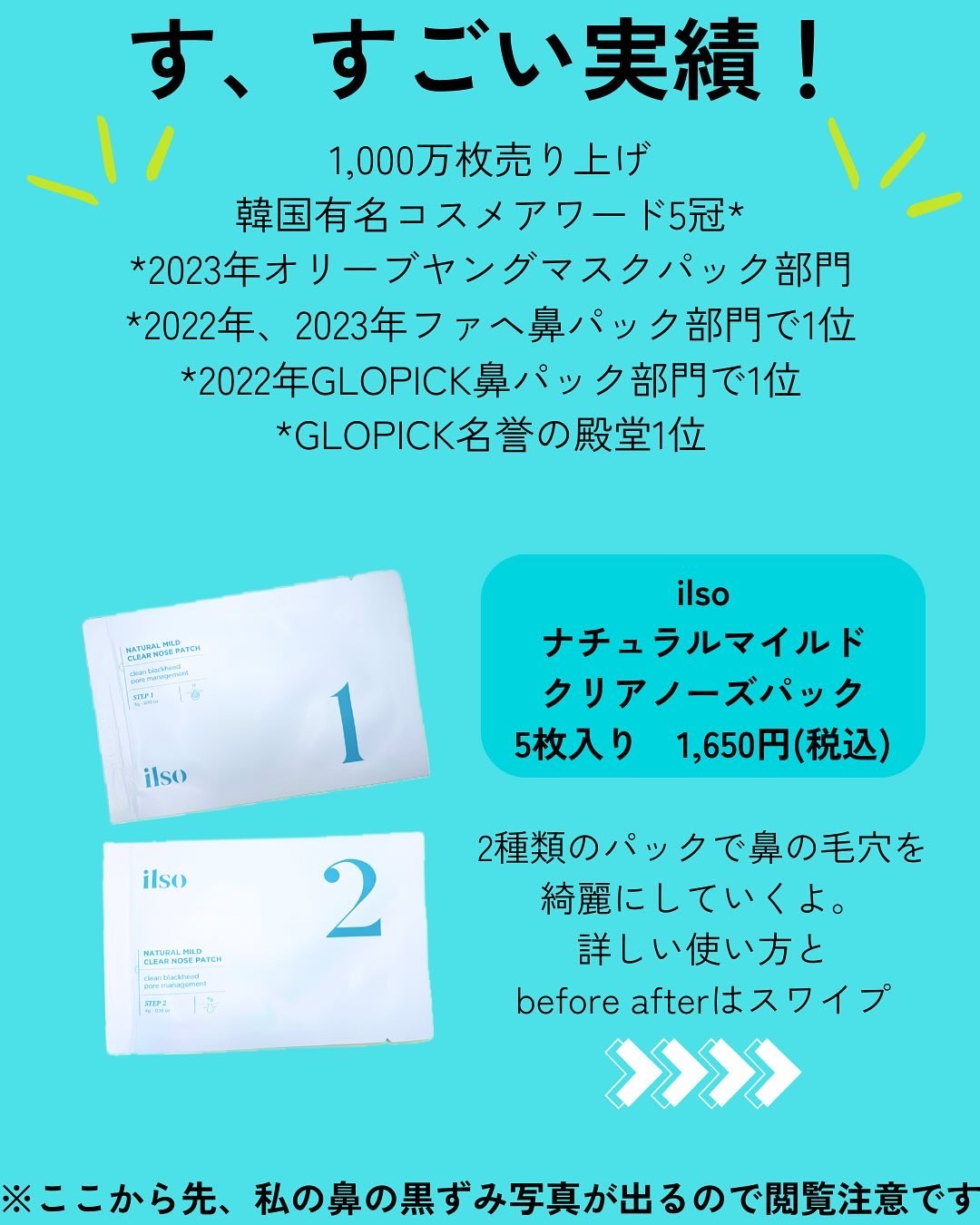 ディープクリーンマスター/ilso/その他スキンケアグッズを使ったクチコミ（2枚目）