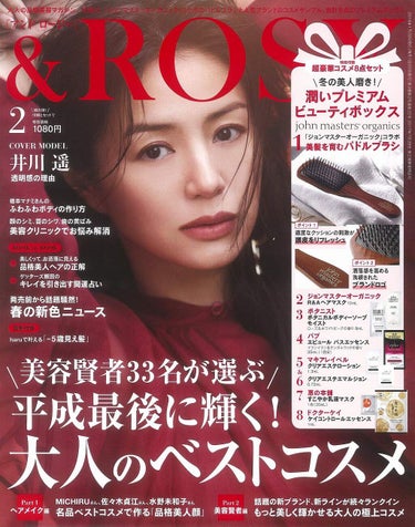 &ROSY &ROSY 2019年2月号