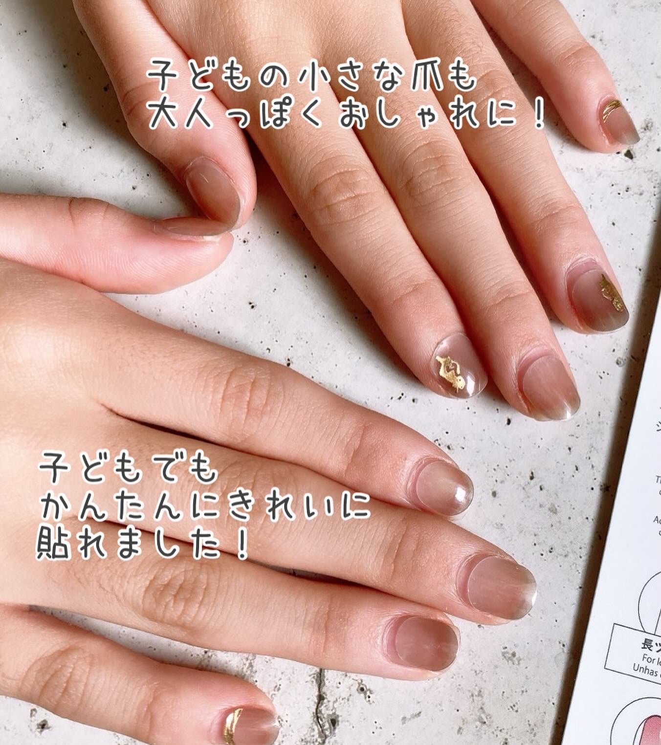 ちびジェルネイルシール/DAISO/ネイルシールを使ったクチコミ(3枚目)