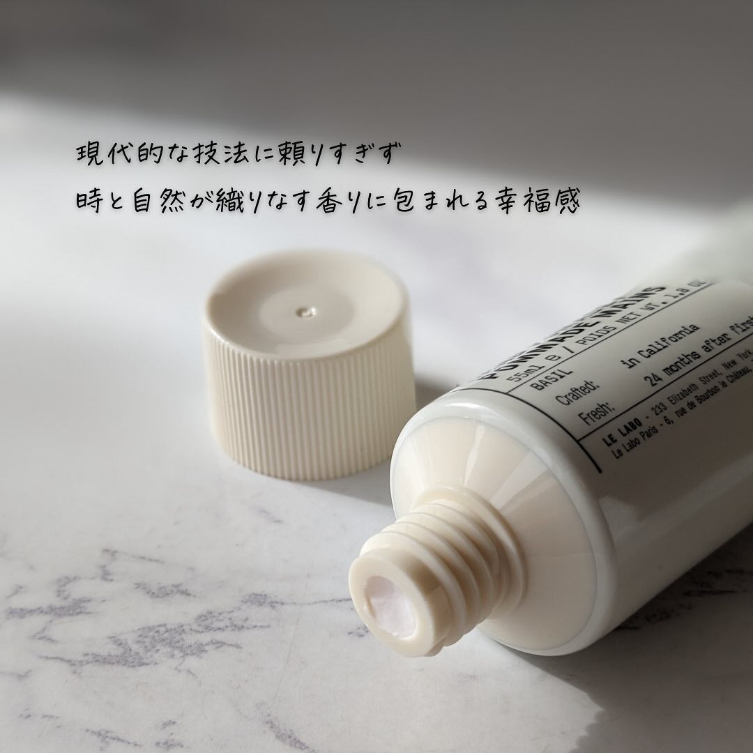 ハンドケア・ハンドクリーム LE LABO HAND LOTION& HAND POMADE HAND POMADE BASIL|LE LABOの口コミ - #購入品 ✨ハンドケア