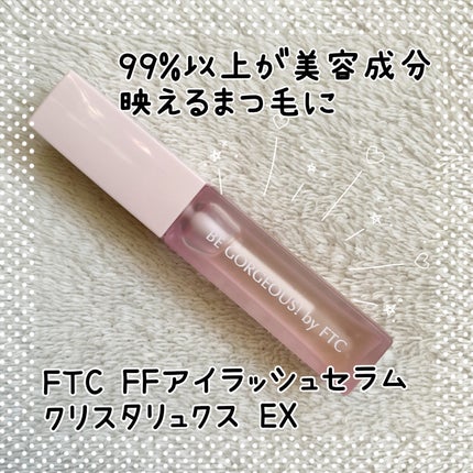 FTC FFアイラッシュセラム クリスタリュクスEX/FTC/まつげ美容液を使ったクチコミ(1枚目)