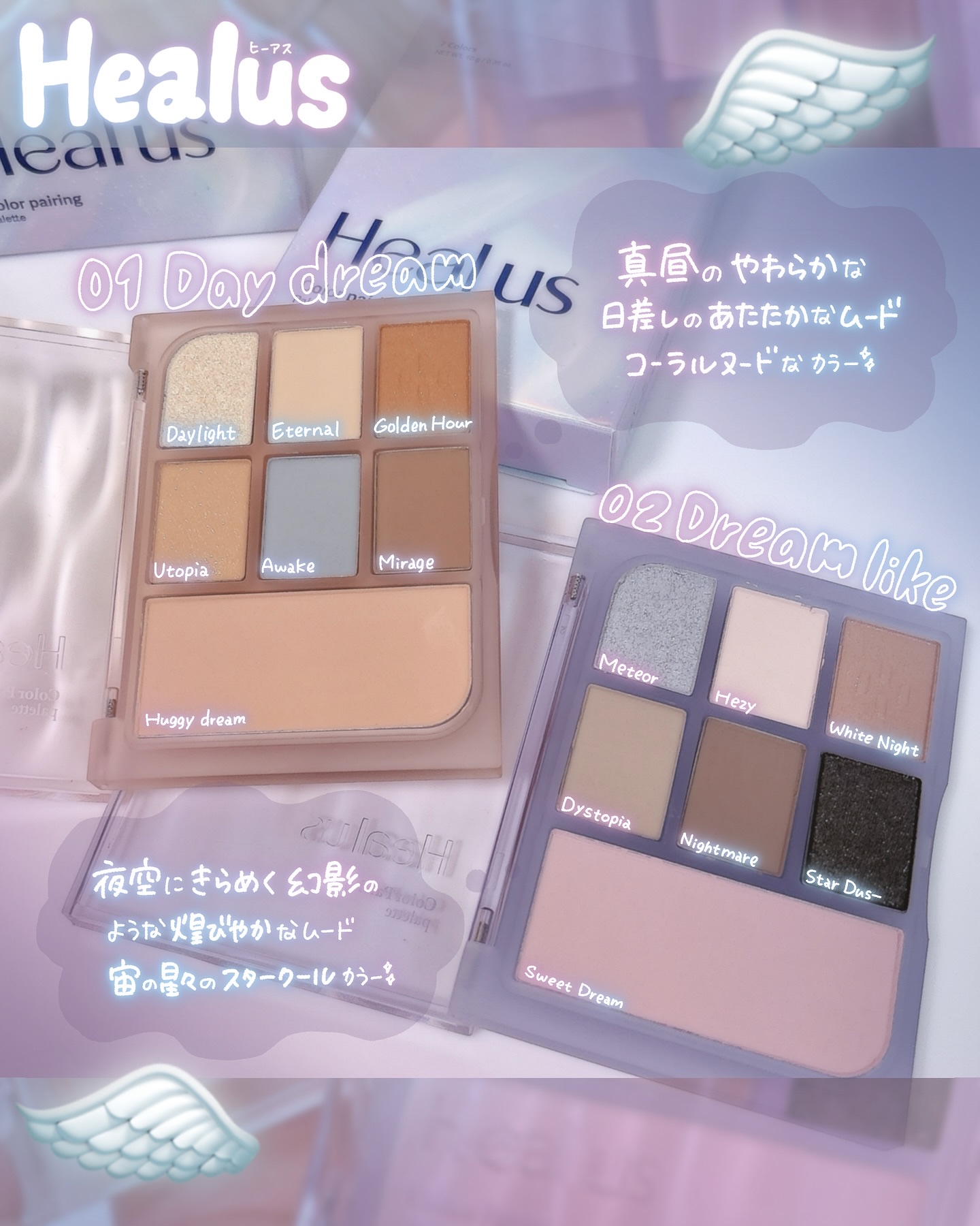 アイシャドウパレット/Healus/アイシャドウパレットを使ったクチコミ（2枚目）