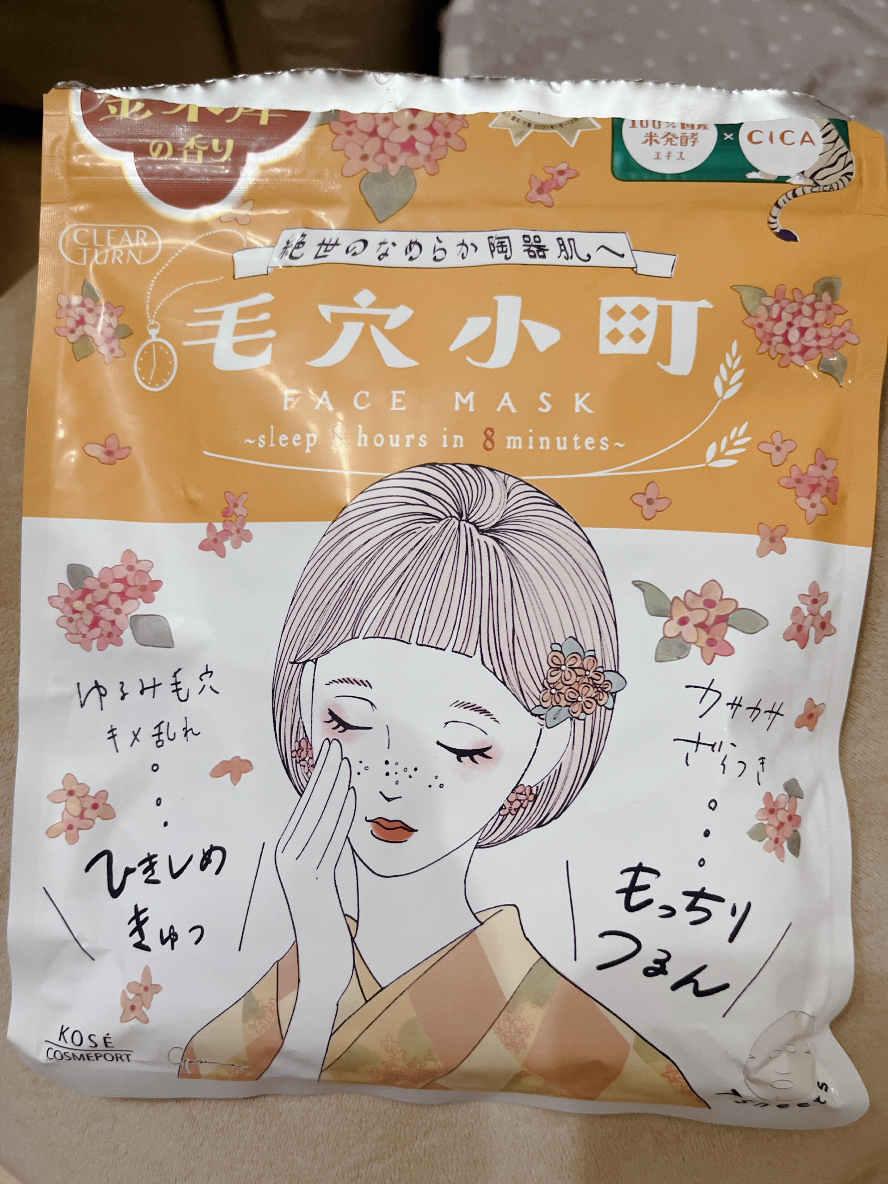 毛穴小町マスク 金木犀香るマスク/クリアターン/シートマスク・パックを使ったクチコミ（1枚目）