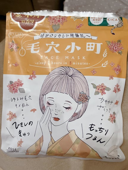 毛穴小町マスク 金木犀香るマスク/クリアターン/シートマスク・パックを使ったクチコミ(1枚目)