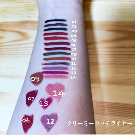 クリーミータッチライナー/キャンメイク/ジェルアイライナーを使ったクチコミ(2枚目)