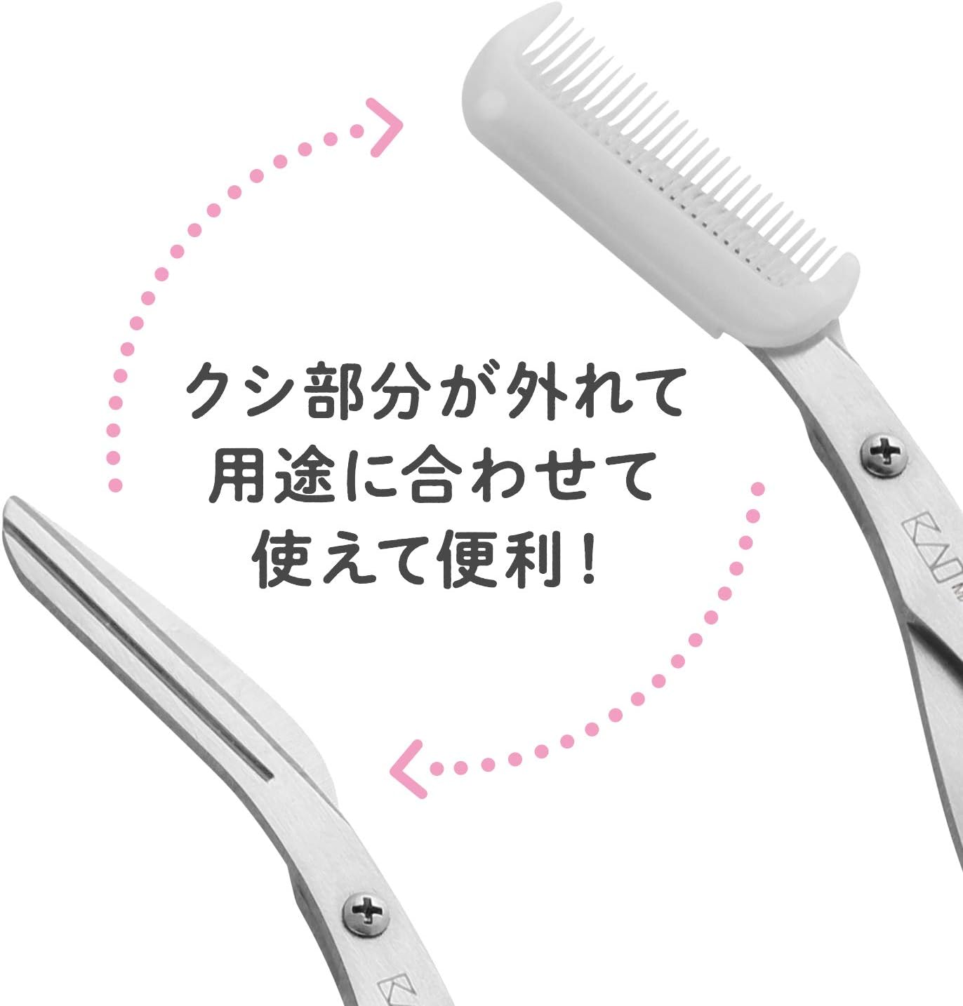 クシ付きマユハサミ 貝印 | LIPS SHOPPING