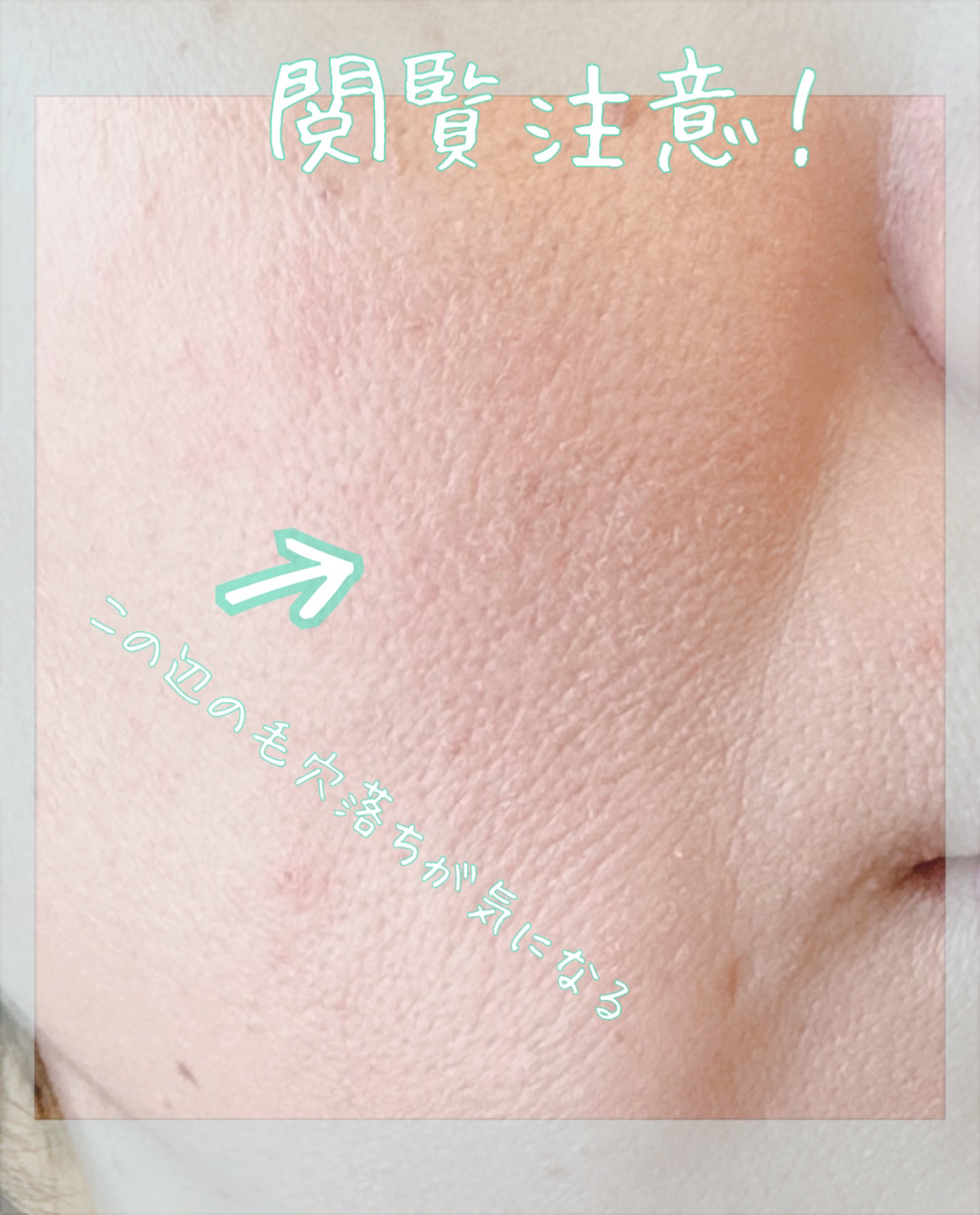 ポアレスエアリーベース/キャンメイク/化粧下地を使ったクチコミ（3枚目）