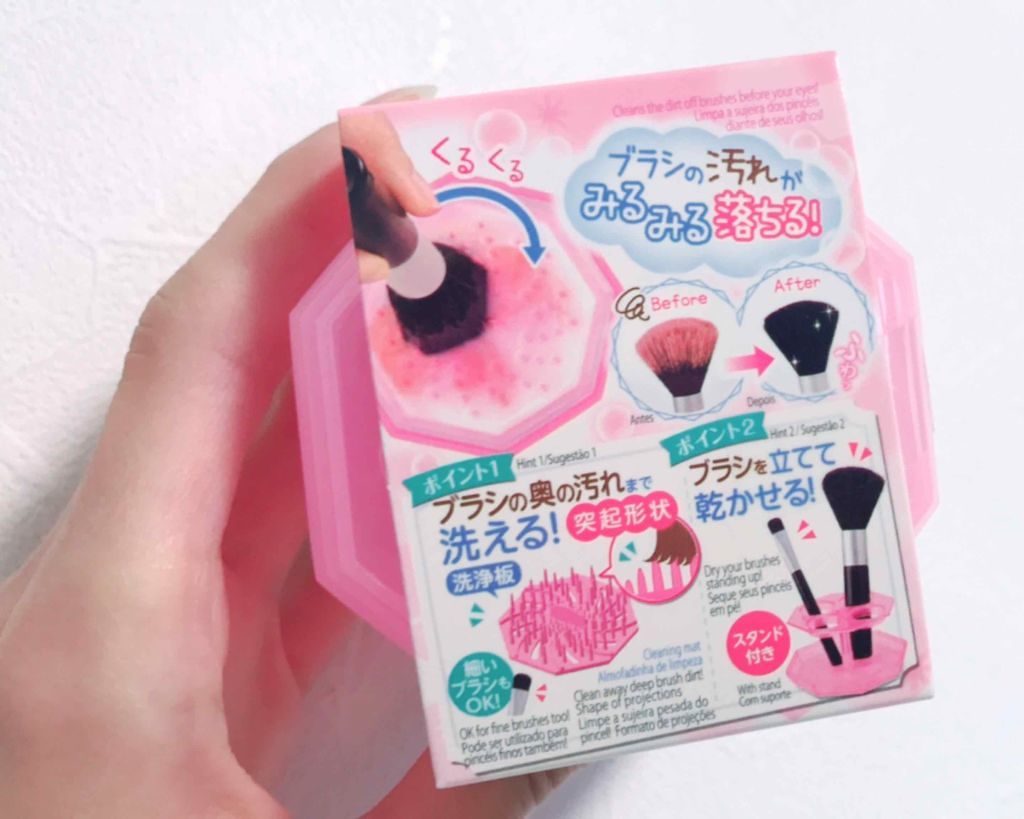 メイクブラシ専用クリーナー/DAISO/その他化粧小物を使ったクチコミ（2枚目）