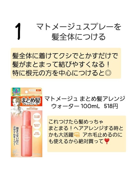 まとめ髪スティック レギュラー/マトメージュ/ヘアワックス・クリームを使ったクチコミ(2枚目)