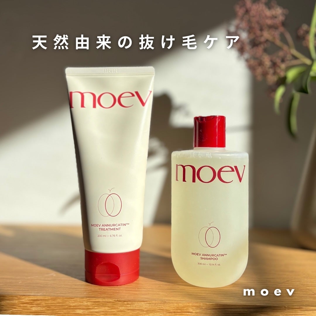 モエブ アヌカチン シャンプー/トリートメント/moev/市販シャンプーを使ったクチコミ(1枚目)