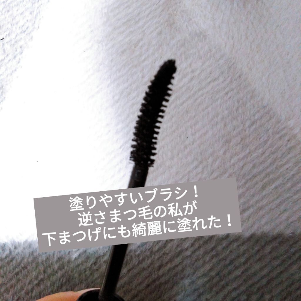 ボリュームラッシュマスカラ/CEZANNE/マスカラを使ったクチコミ（2枚目）