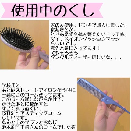 オイルトリートメント #EXヘアオイル/ルシードエル/ヘアオイルを使ったクチコミ(6枚目)