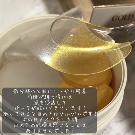 GOLD COLLAGEN DUAL EYE PATCH/SNP/アイケア・アイクリームを使ったクチコミ(5枚目)