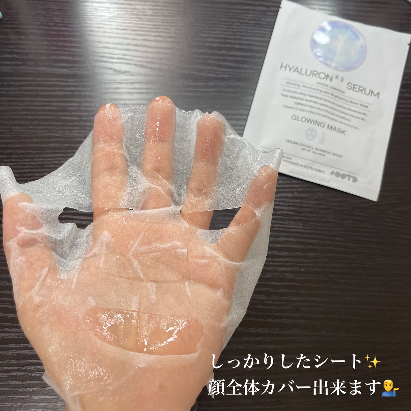 トリプルヒアルロン酸 セラム グローイング マスク/OOTD Beauty/シートマスク・パックを使ったクチコミ(5枚目)