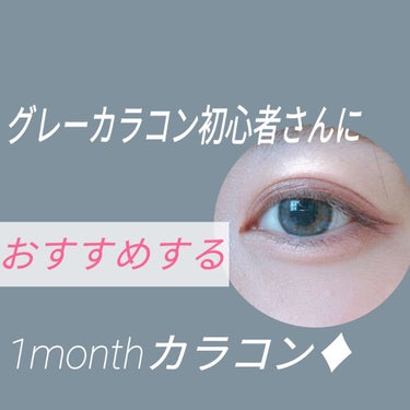 ViVi Ring 1Month/OLENS/カラーコンタクトレンズを使ったクチコミ（1枚目）