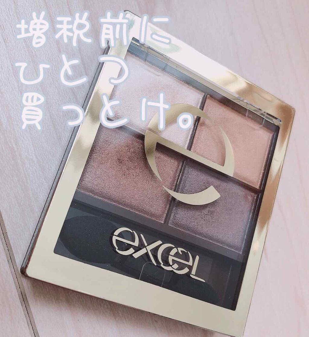 スキニーリッチシャドウ/excel/アイシャドウパレットを使ったクチコミ(1枚目)