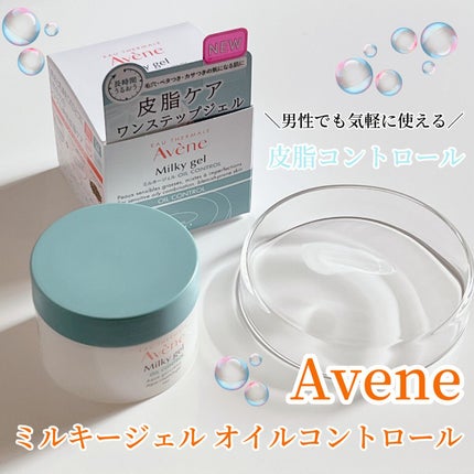 アベンヌ ミルキージェル オイルコントロールのクチコミ「-
 
 
✯Avene @eauthermaleavenejapan
  
 
ミルキージェ.....」(1枚目)