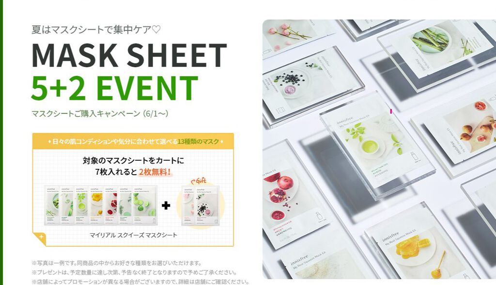 マイリアル スクイーズ マスクシート/innisfree/シートマスク・パックを使ったクチコミ(1枚目)