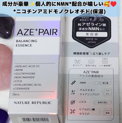 アゼペア 美容液/ネイチャーリパブリック/美容液を使ったクチコミ(3枚目)