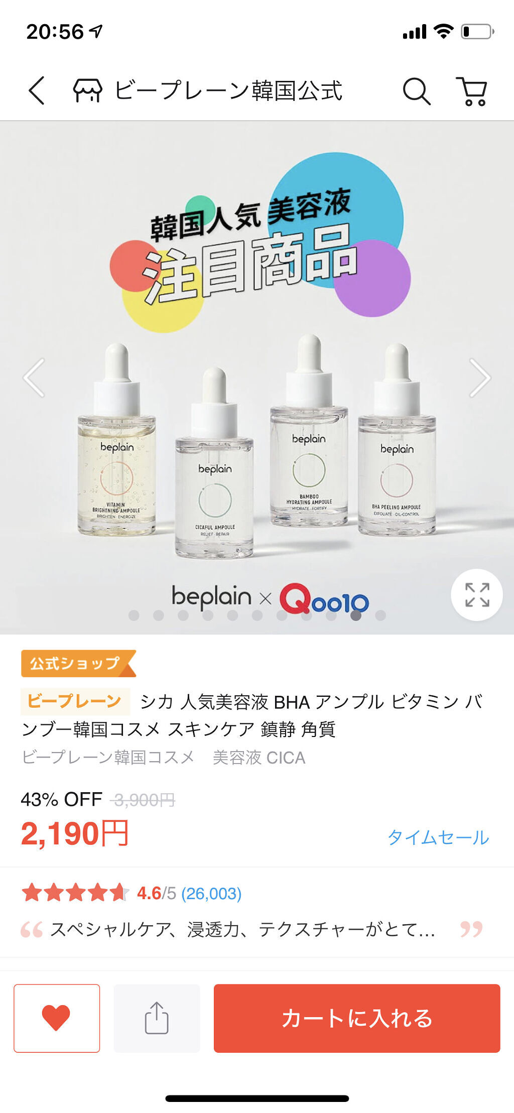 N.M.FアクアアンプルマスクJEX/MEDIHEAL/シートマスク・パックを使ったクチコミ（2枚目）