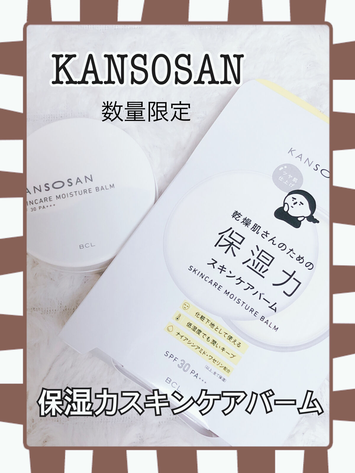 乾燥さん 保湿力スキンケア下地 /乾燥さん/化粧下地を使ったクチコミ（1枚目）