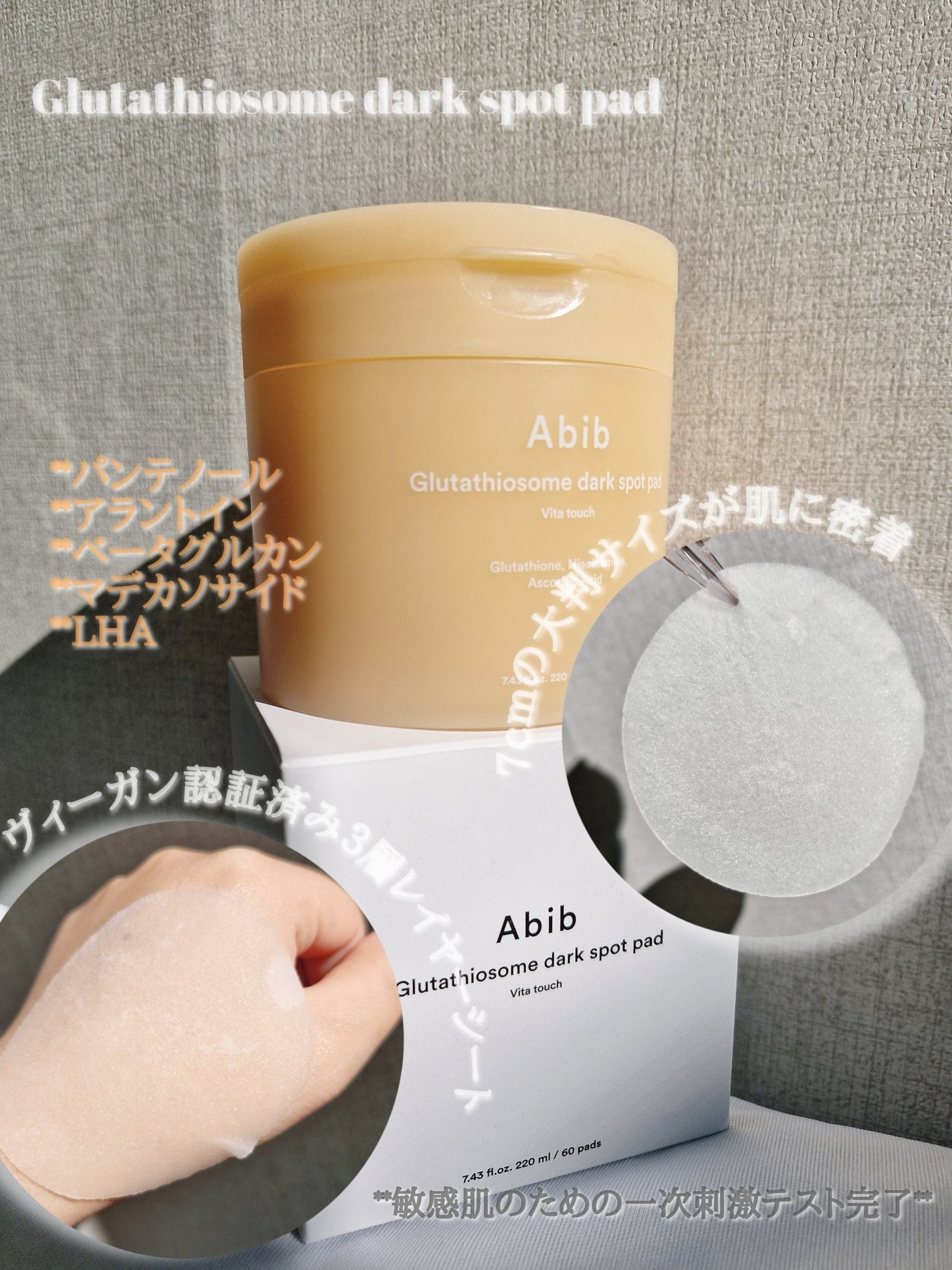 アビブ グルタチオンソームダークスポットセラムビタドロップ/Abib /美容液を使ったクチコミ(2枚目)