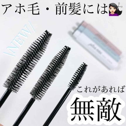 ポイントリペア/plus eau/ヘアジェルを使ったクチコミ(1枚目)