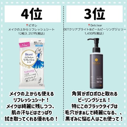 まとめ髪アレンジウォーター/マトメージュ/ヘアミストを使ったクチコミ(7枚目)