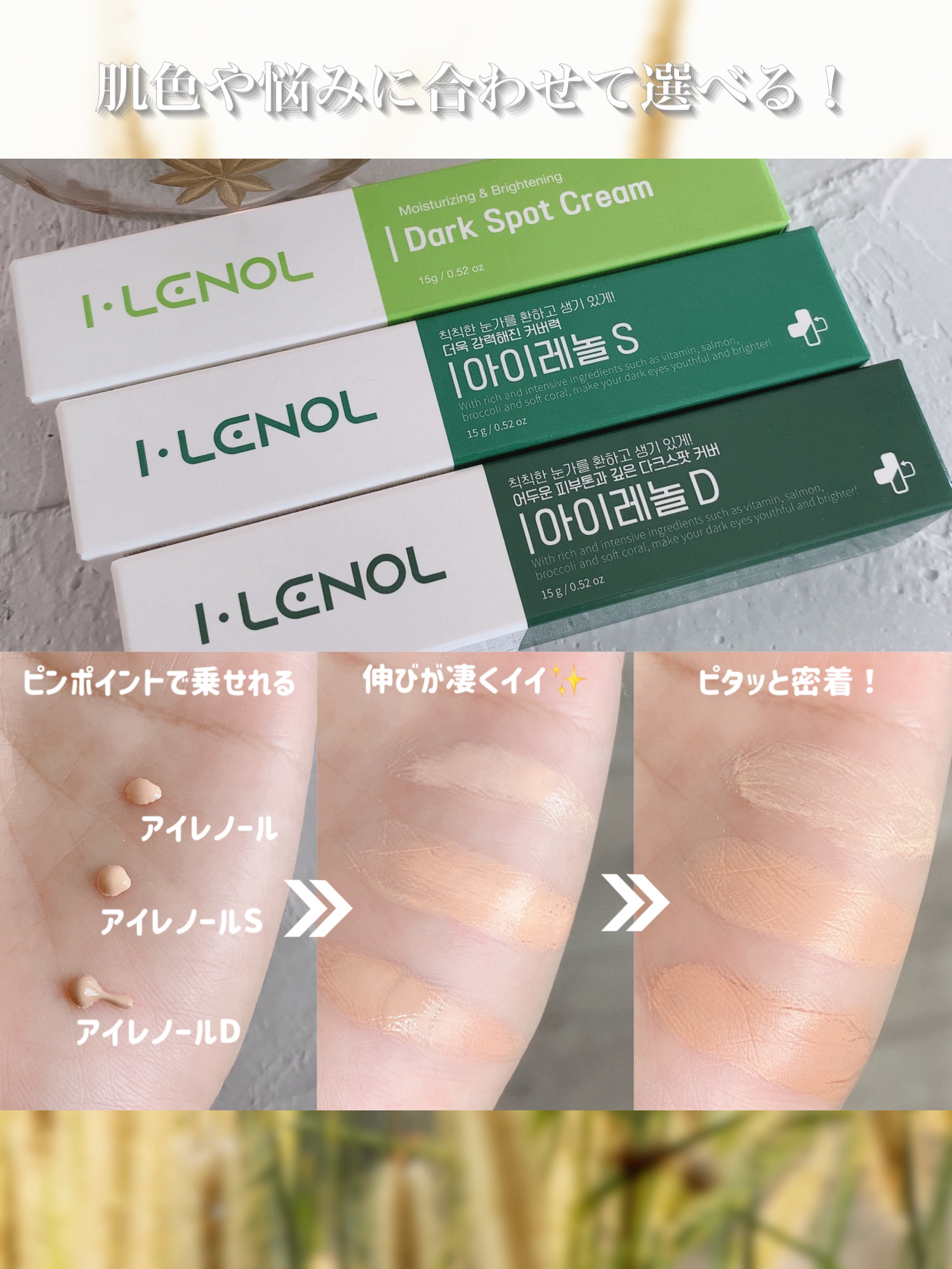 アイレノール クマクリーム/IRENOL/アイケア・アイクリームを使ったクチコミ（2枚目）