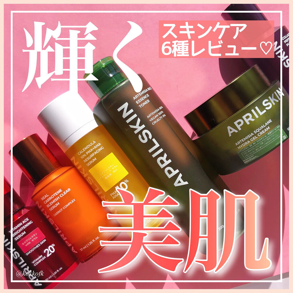 リアルカレンデュラ10%PHA+AHAセラム/APRILSKIN/美容液を使ったクチコミ（1枚目）