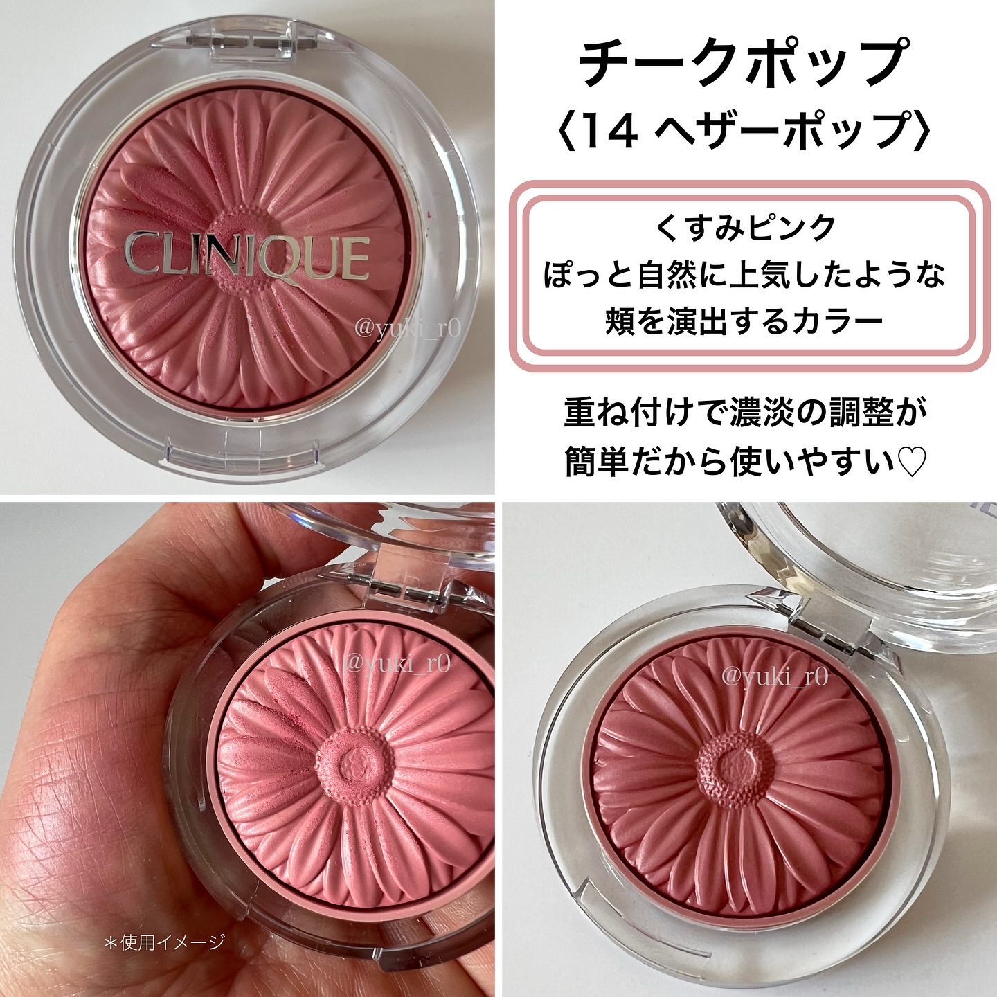 チーク ポップ/CLINIQUE/パウダーチークを使ったクチコミ（3枚目）