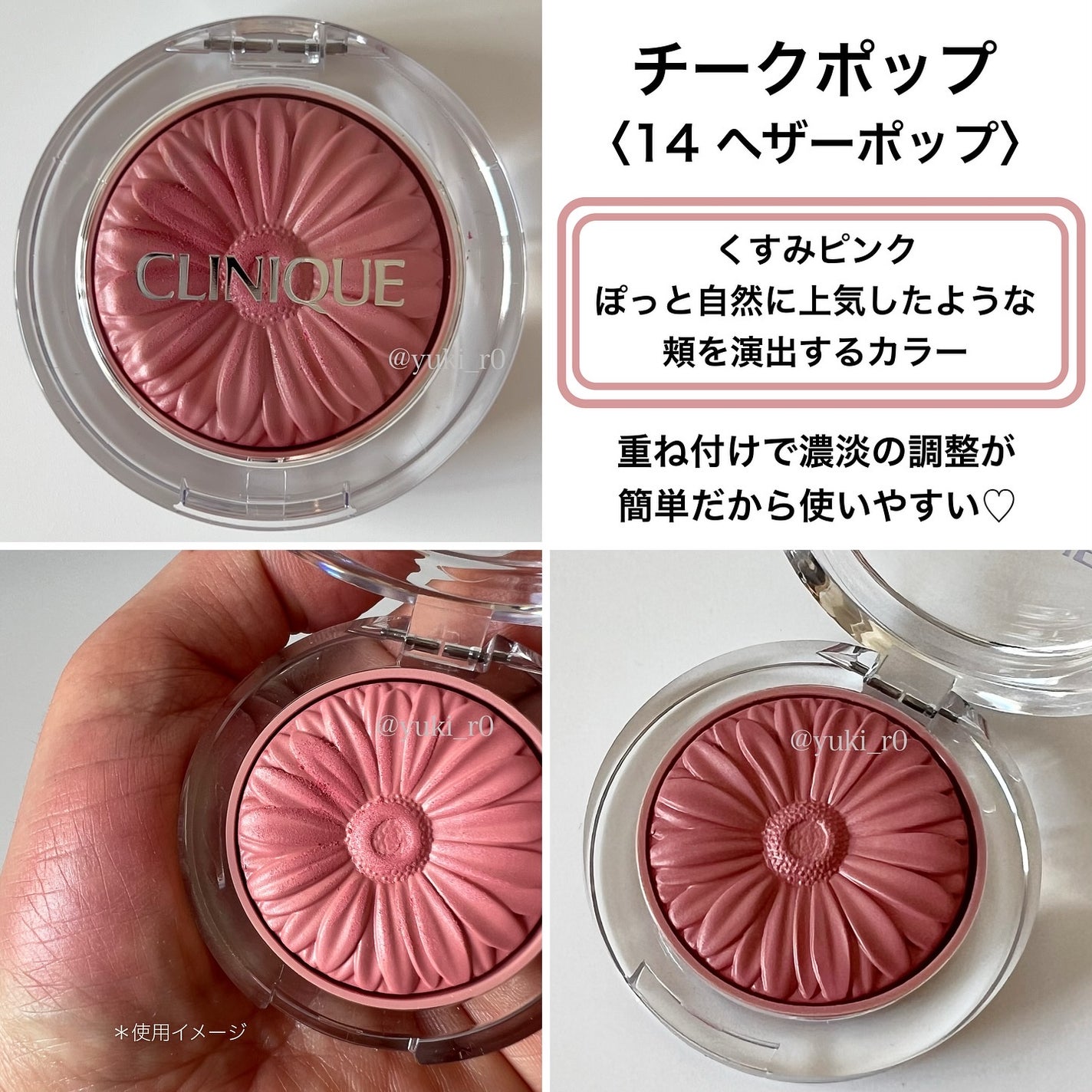 チーク ポップ/CLINIQUE/パウダーチークを使ったクチコミ(3枚目)