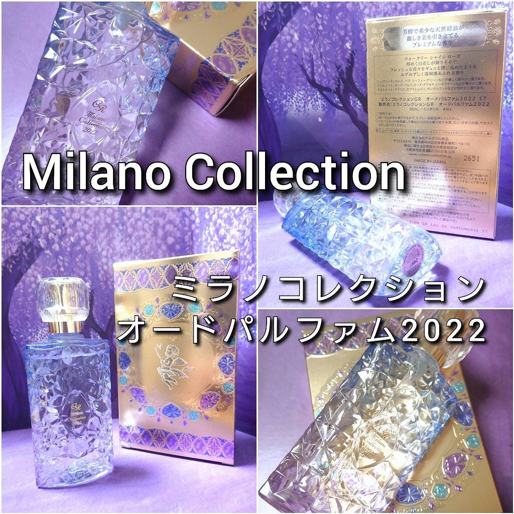 ミラノコレクションの香水(レディース) オードパルファム 2022他、2 ...