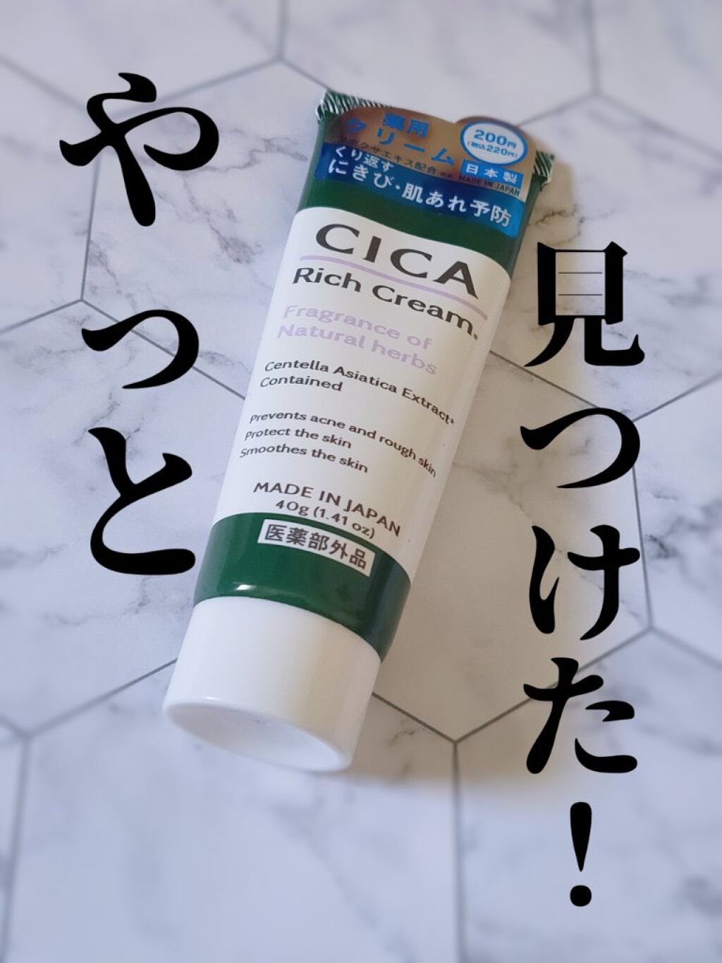 CICA リッチクリーム D/DAISO/フェイスクリームを使ったクチコミ(1枚目)