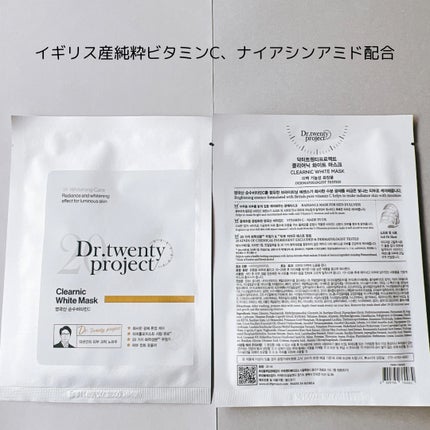 クリアニック ホワイトマスク/Dr.Twenty Project/シートマスク・パックを使ったクチコミ(3枚目)