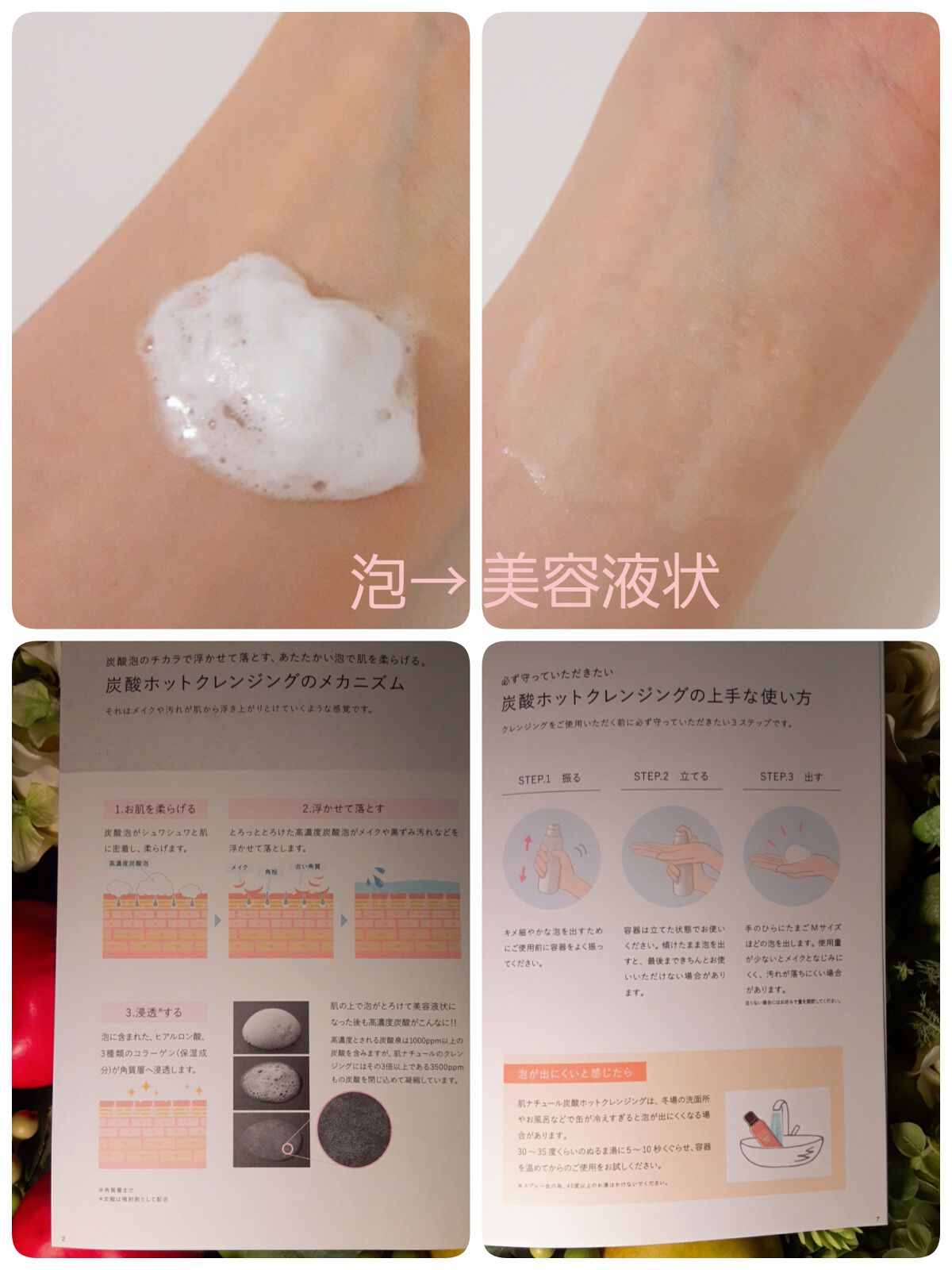 炭酸ホットクレンジング/肌ナチュール/その他洗顔料を使ったクチコミ(4枚目)