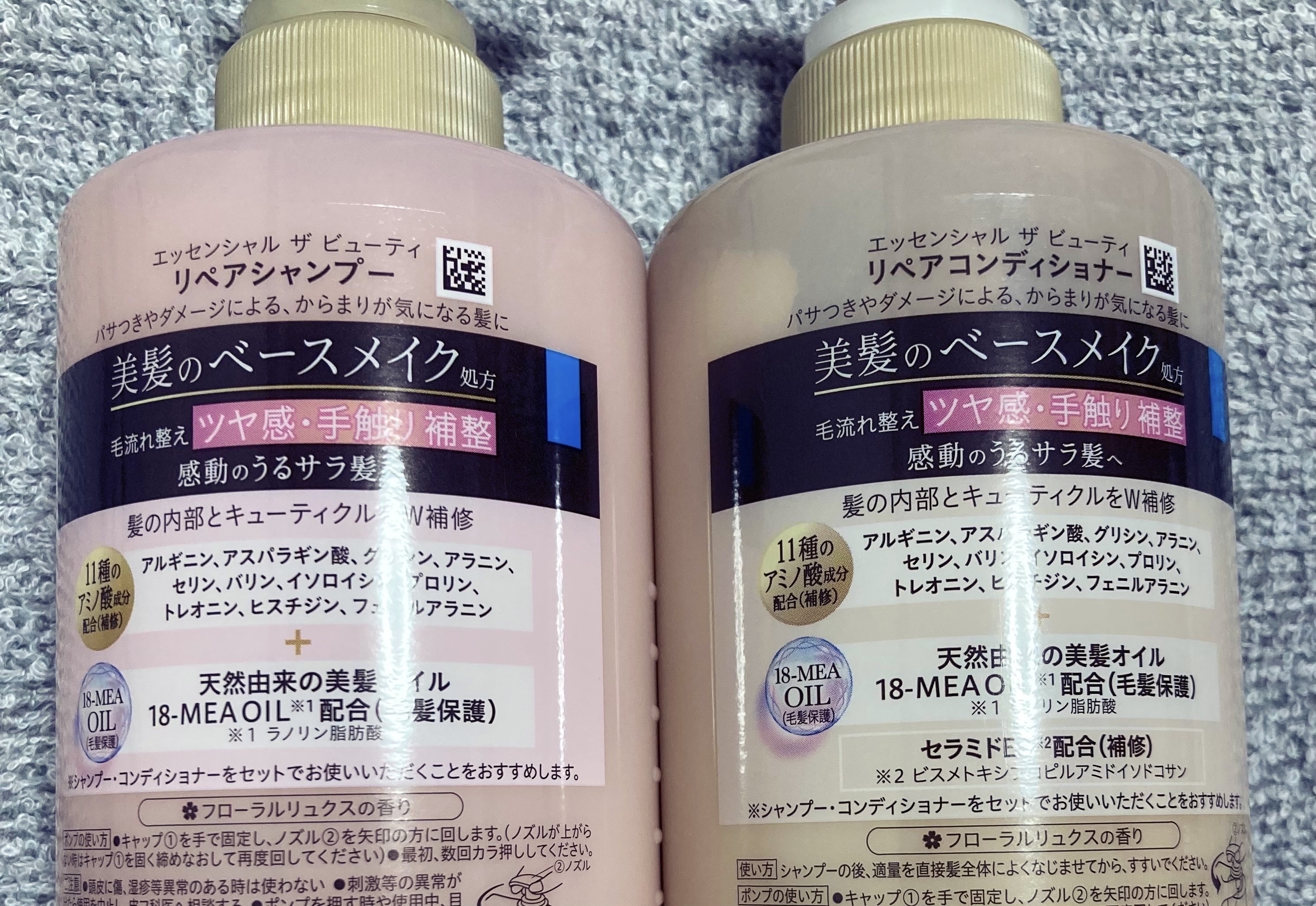 ザビューティ リペアシャンプー・コンディショナー/エッセンシャル/市販シャンプーを使ったクチコミ（2枚目）