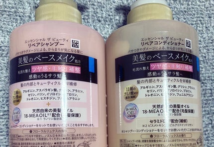 ザビューティ リペアシャンプー・コンディショナー/エッセンシャル/市販シャンプーを使ったクチコミ(2枚目)