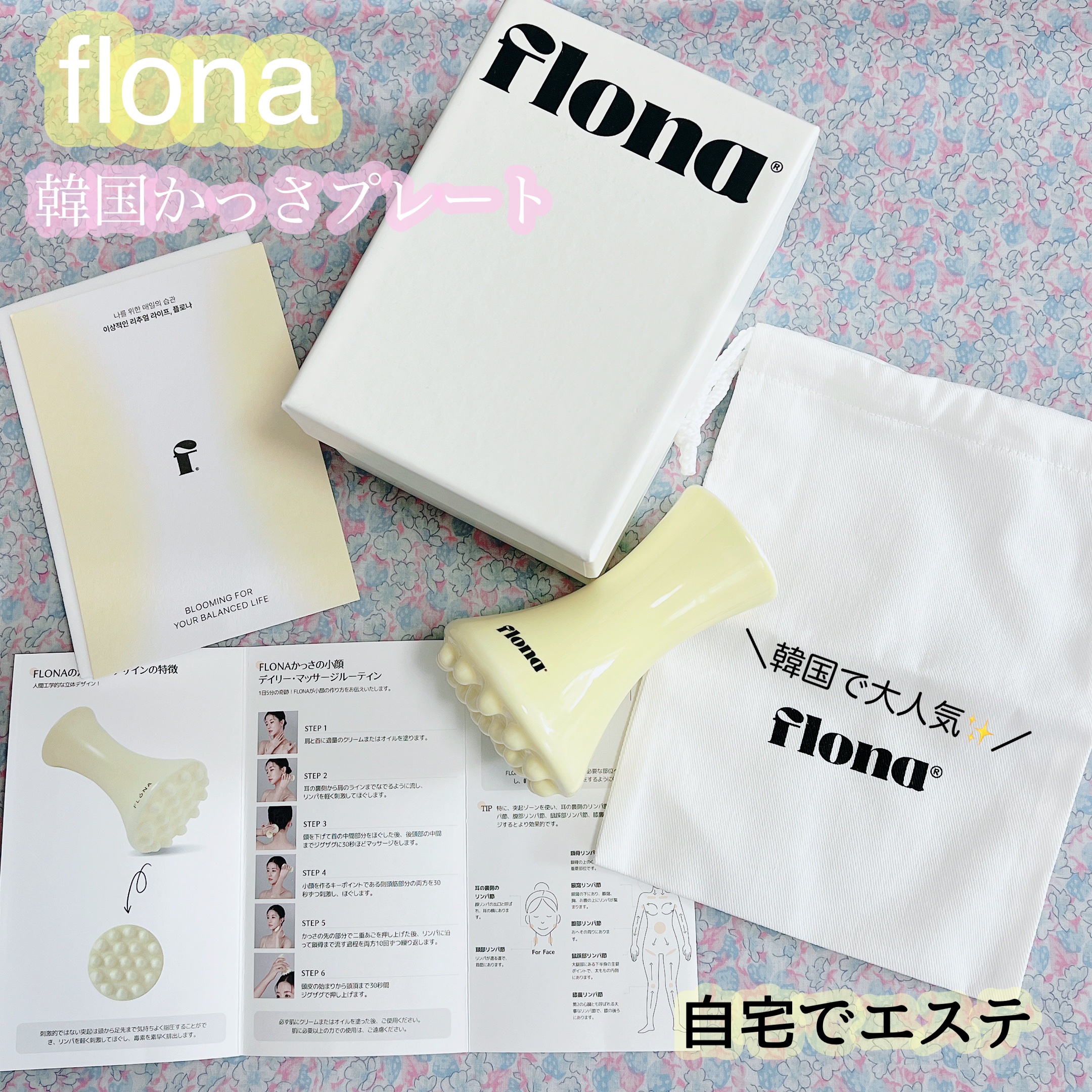 Flona X ChoiMona かっさ/FLONA/かっさプレートを使ったクチコミ（1枚目）