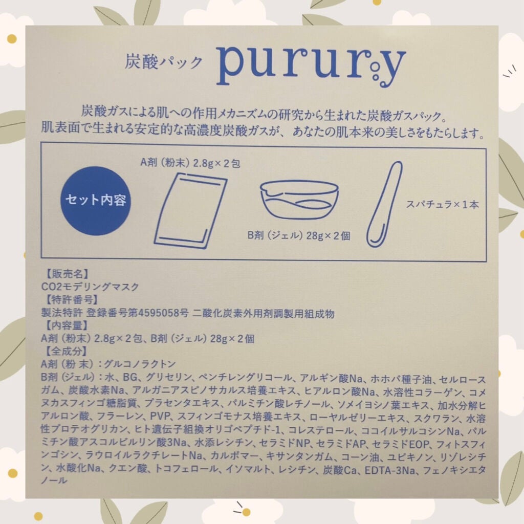 炭酸パック プルリ/ウツクシア/洗い流すパック・マスクを使ったクチコミ(2枚目)