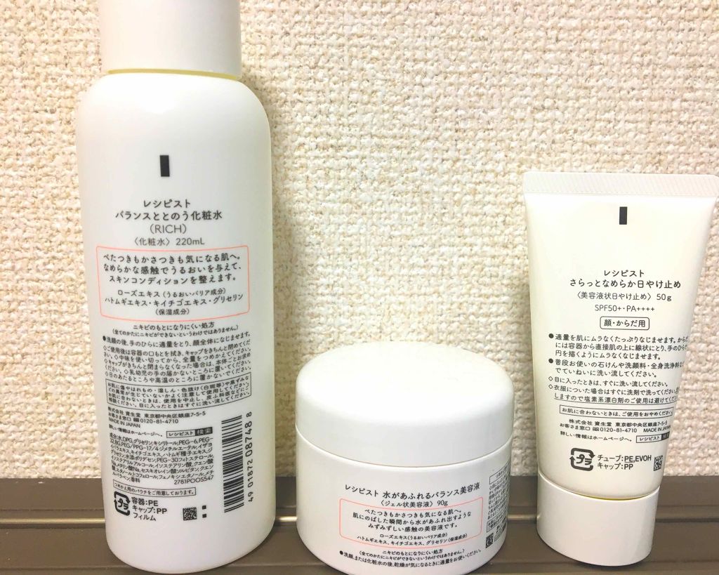バランスととのう化粧水（RICH）/レシピスト/化粧水を使ったクチコミ（2枚目）