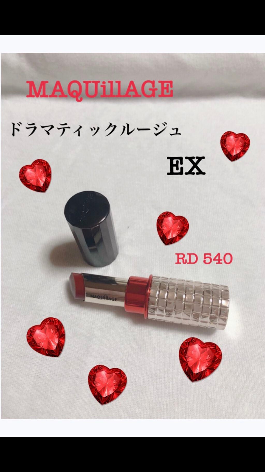 ドラマティックルージュEX/マキアージュ/口紅を使ったクチコミ(1枚目)