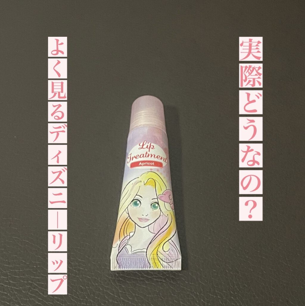 ディズニーストア ピュアスマイルリップトリートメントのクチコミ「このリップ売ってるの見たことある人多いんじゃないかと思います。

これは、親にもらったので使っ.....」（1枚目）