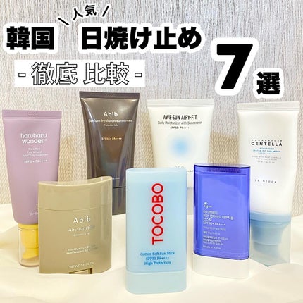 ヒアルーシカ ウォーターフィット サンセラム/SKIN1004/日焼け止めローションを使ったクチコミ(1枚目)