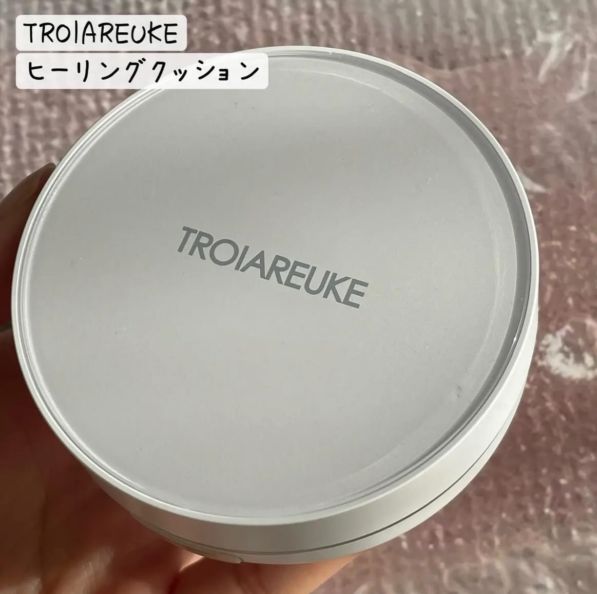 A+ ヒーリング クッション SPF50+ PA++++/TROIAREUKE/クッションファンデーションを使ったクチコミ（2枚目）
