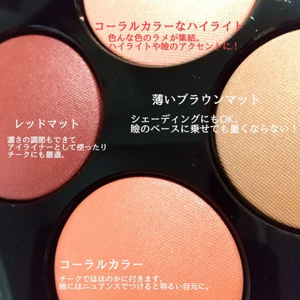 レ キャトル ルージュ ユー エ ジュ /CHANEL/アイシャドウパレットを使ったクチコミ(2枚目)